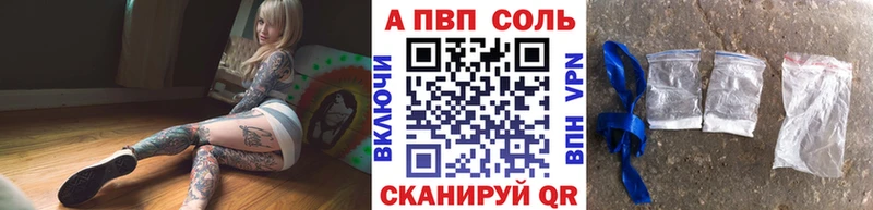 Купить закладки  Голицыно  А ПВП Соль 