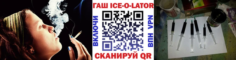 Купить закладки  Голицыно  ГАШ Изолятор 