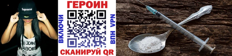ГЕРОИН VHQ  Купить  Голицыно 