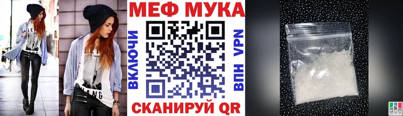 Купить закладки  Голицыно  Меф VHQ 