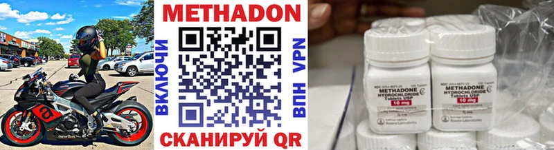 МЕТАДОН methadone  Купить где  Голицыно 